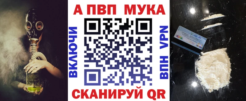 Купить закладки  Карабаново  Альфа ПВП мука 
