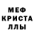 МДМА кристаллы Andrew Avronov