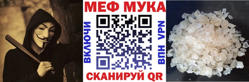 МЕФ mephedrone  Купить где  Карабаново 