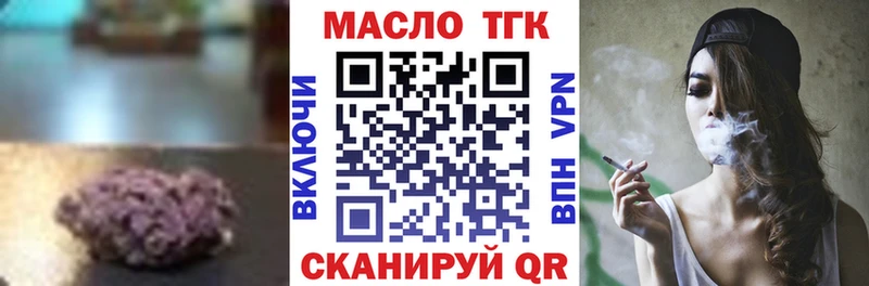 ТГК THC oil  Купить где  Карабаново 